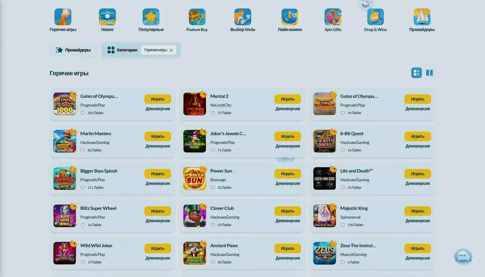 Игровые автоматы Вулкан Платинум казино 2026